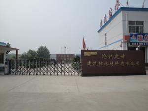 公司形象照