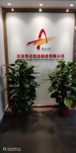 公司形象照