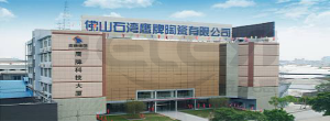 公司形象照